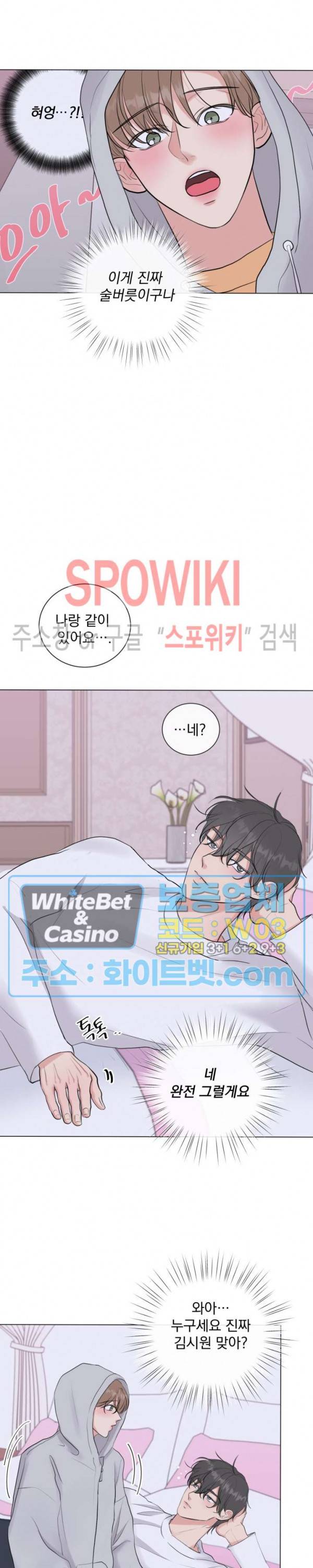 희대의 내연남 11화 16