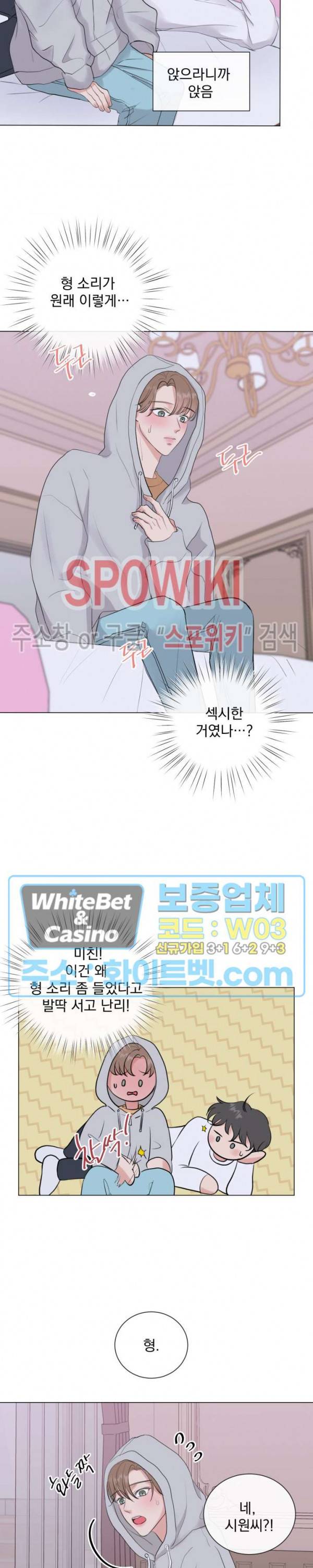희대의 내연남 11화 17