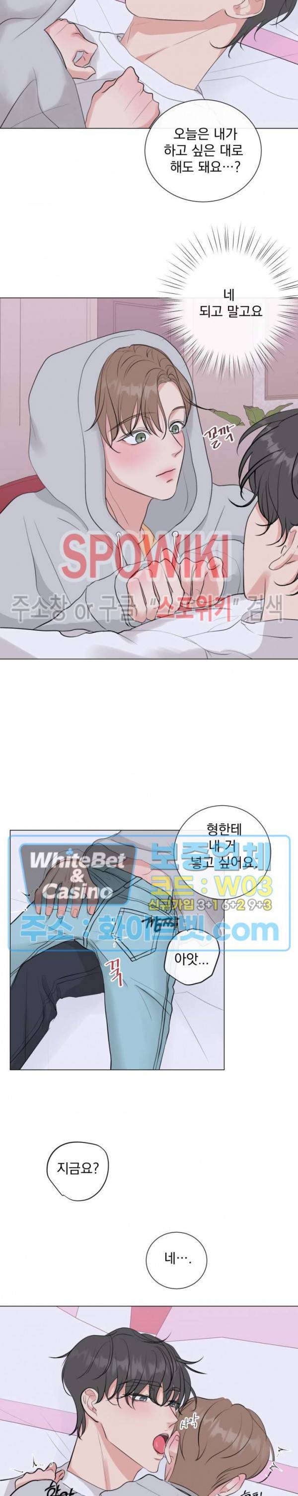 희대의 내연남 11화 19