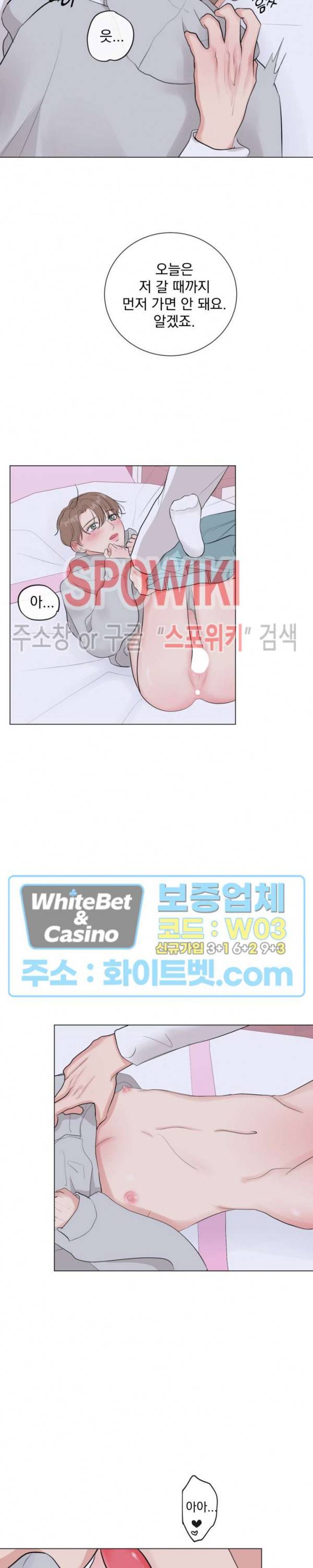 희대의 내연남 11화 20