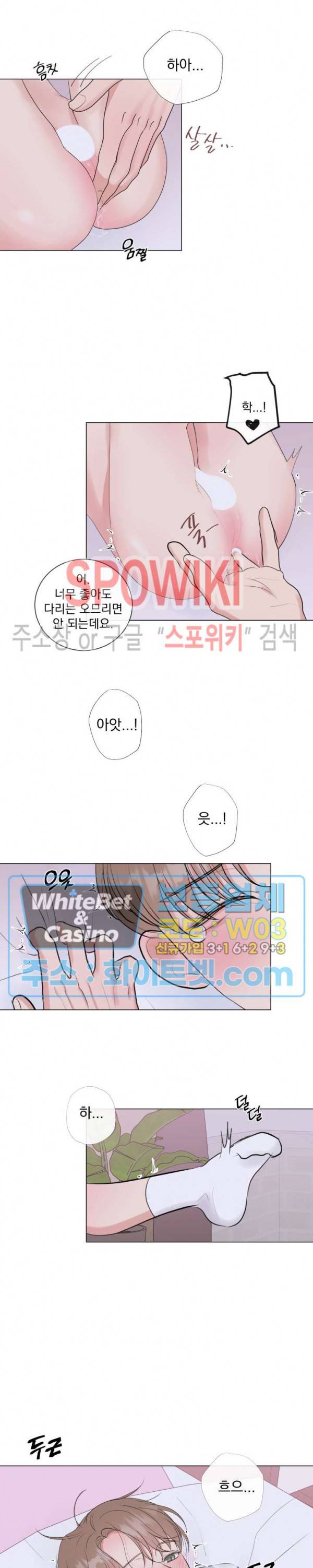 희대의 내연남 11화 22