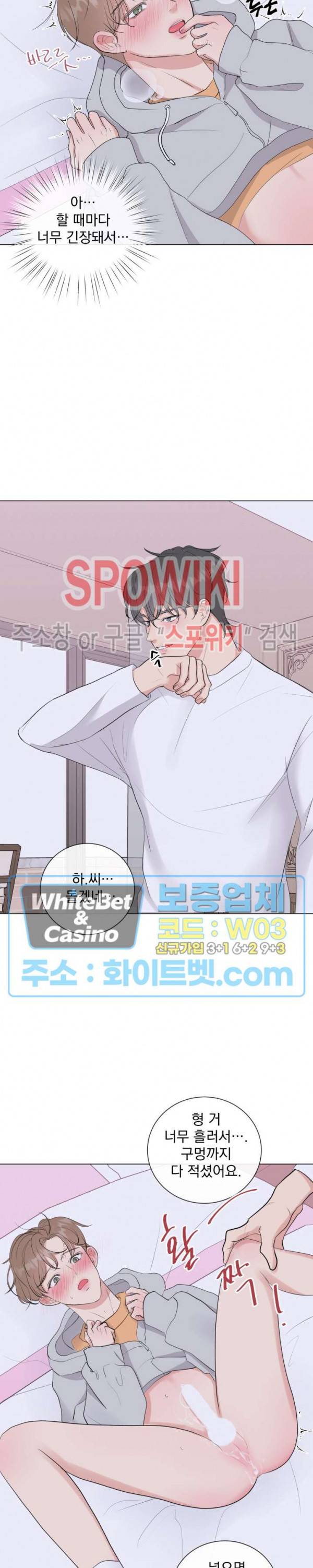 희대의 내연남 11화 23