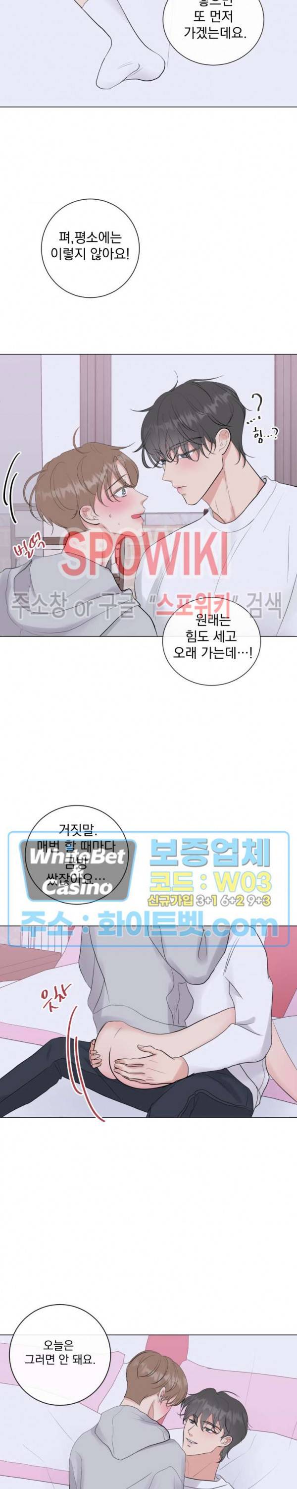 희대의 내연남 11화 24