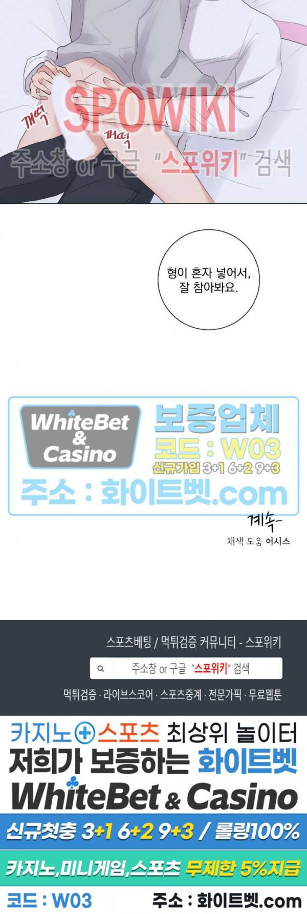희대의 내연남 11화 25