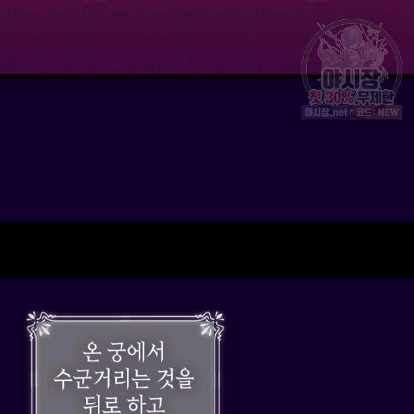 왕의 딸로 태어났다고 합니다 시즌4 123화 5