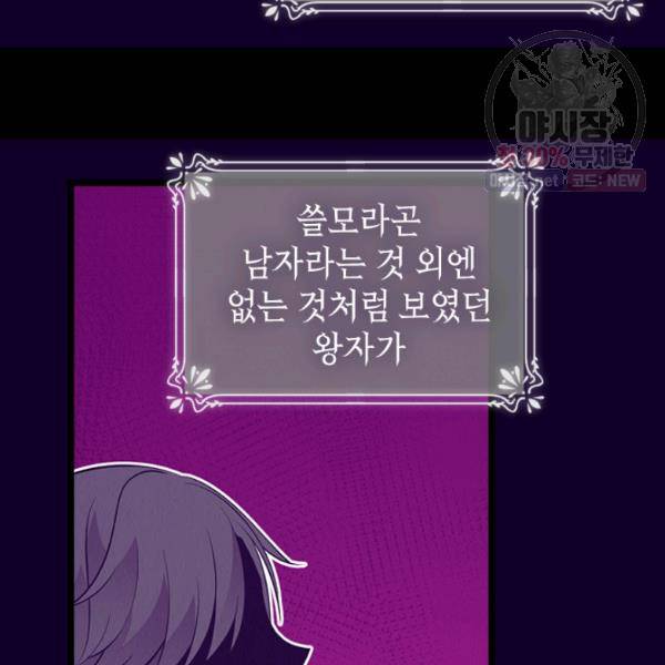 왕의 딸로 태어났다고 합니다 시즌4 123화 7