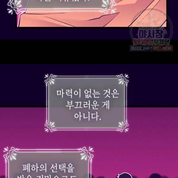 왕의 딸로 태어났다고 합니다 시즌4 123화 13