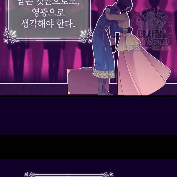 왕의 딸로 태어났다고 합니다 시즌4 123화 14