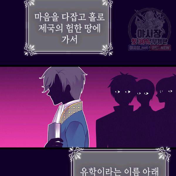 왕의 딸로 태어났다고 합니다 시즌4 123화 15