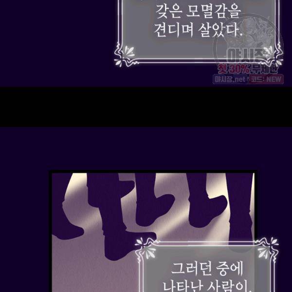 왕의 딸로 태어났다고 합니다 시즌4 123화 16