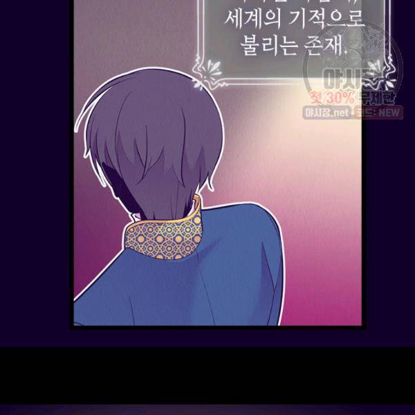 왕의 딸로 태어났다고 합니다 시즌4 123화 17