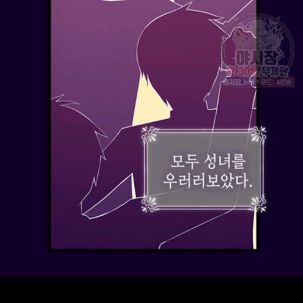 왕의 딸로 태어났다고 합니다 시즌4 123화 20
