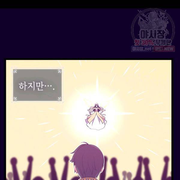 왕의 딸로 태어났다고 합니다 시즌4 123화 21