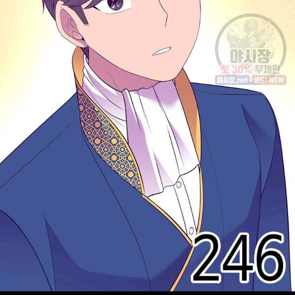 왕의 딸로 태어났다고 합니다 시즌4 123화 23