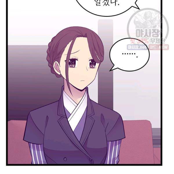왕의 딸로 태어났다고 합니다 시즌4 123화 26