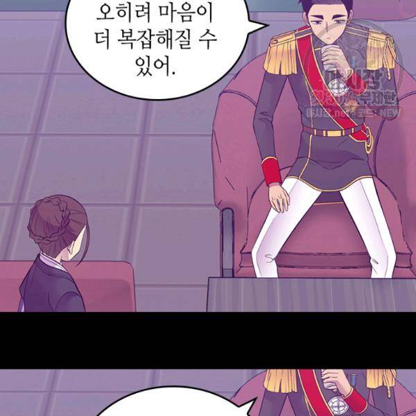 왕의 딸로 태어났다고 합니다 시즌4 123화 34