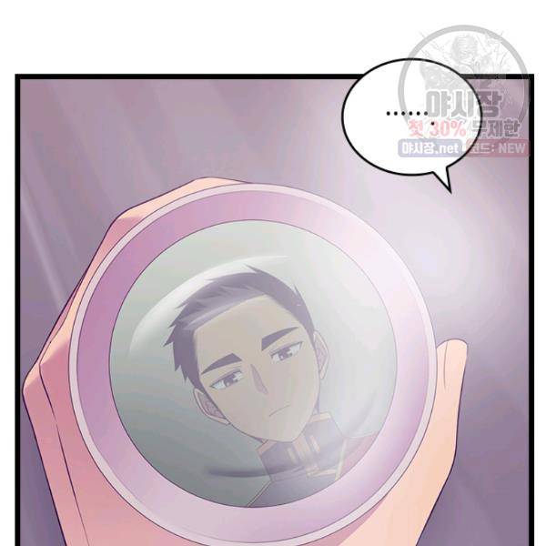 왕의 딸로 태어났다고 합니다 시즌4 123화 38