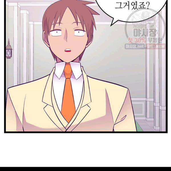 왕의 딸로 태어났다고 합니다 시즌4 123화 43