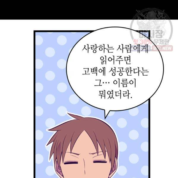 왕의 딸로 태어났다고 합니다 시즌4 123화 44