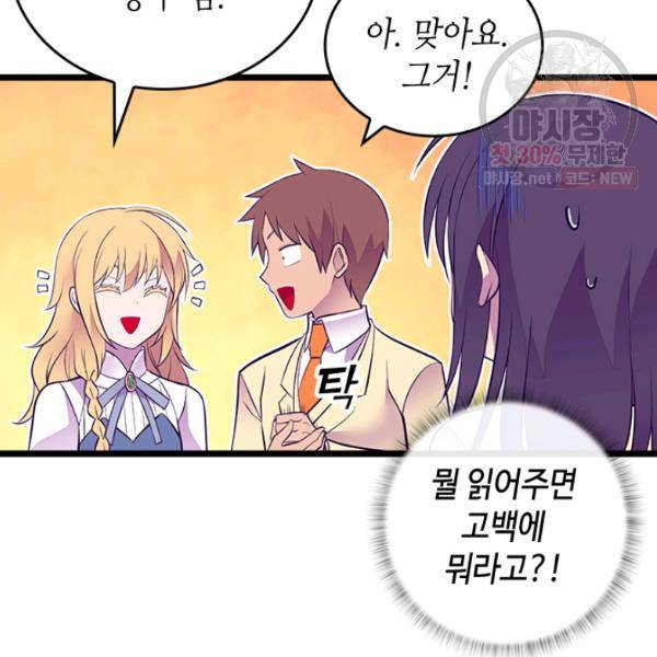 왕의 딸로 태어났다고 합니다 시즌4 123화 46