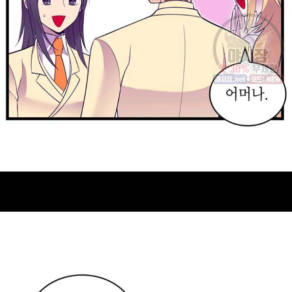 왕의 딸로 태어났다고 합니다 시즌4 123화 48