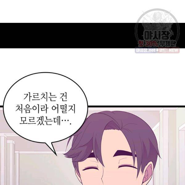 왕의 딸로 태어났다고 합니다 시즌4 123화 50