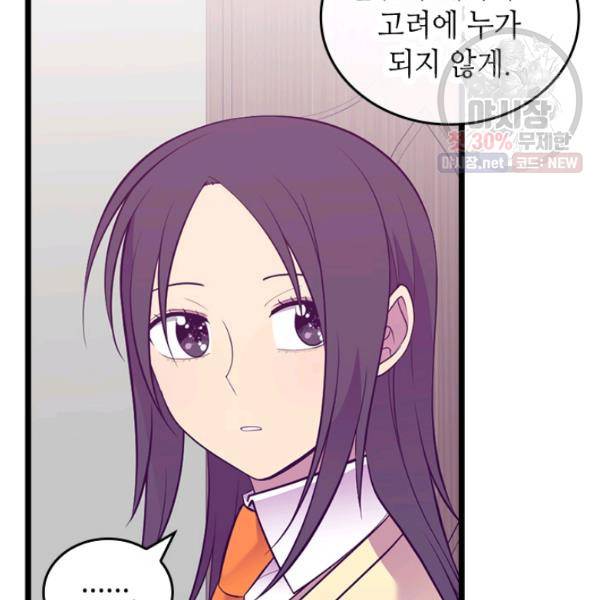왕의 딸로 태어났다고 합니다 시즌4 123화 52