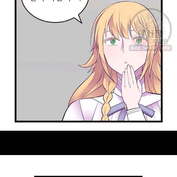 왕의 딸로 태어났다고 합니다 시즌4 123화 54