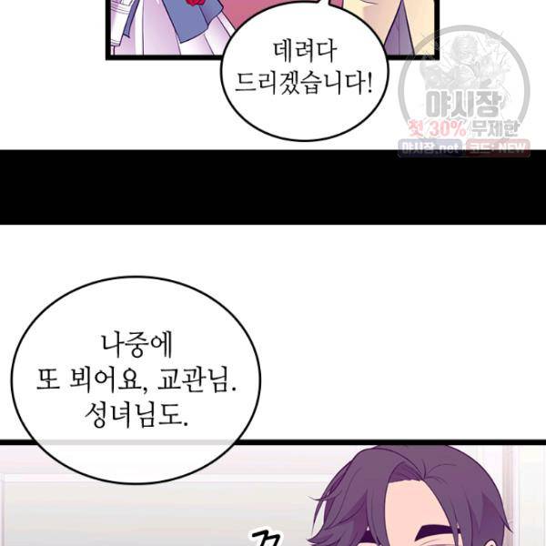 왕의 딸로 태어났다고 합니다 시즌4 123화 56
