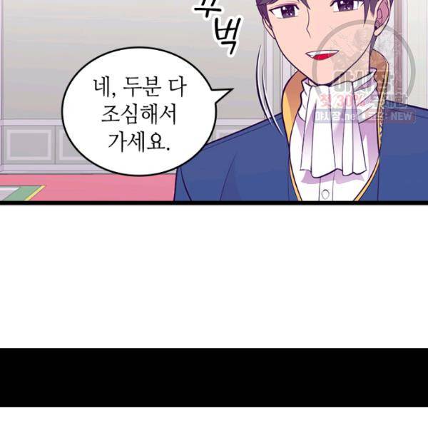 왕의 딸로 태어났다고 합니다 시즌4 123화 57