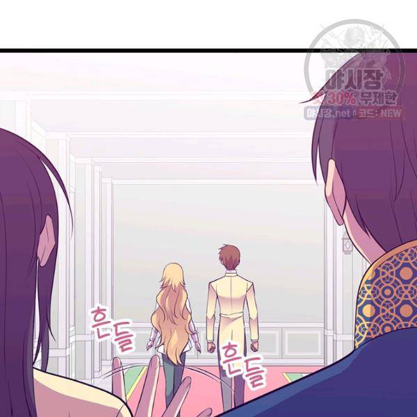 왕의 딸로 태어났다고 합니다 시즌4 123화 58