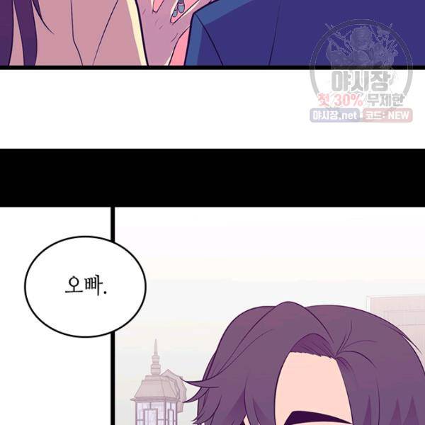 왕의 딸로 태어났다고 합니다 시즌4 123화 59