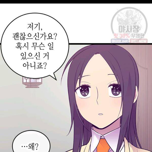 왕의 딸로 태어났다고 합니다 시즌4 123화 61