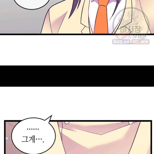 왕의 딸로 태어났다고 합니다 시즌4 123화 62