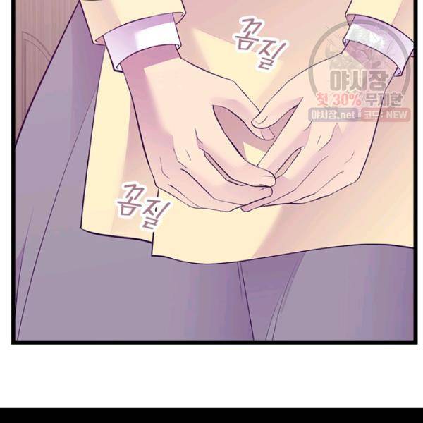 왕의 딸로 태어났다고 합니다 시즌4 123화 63