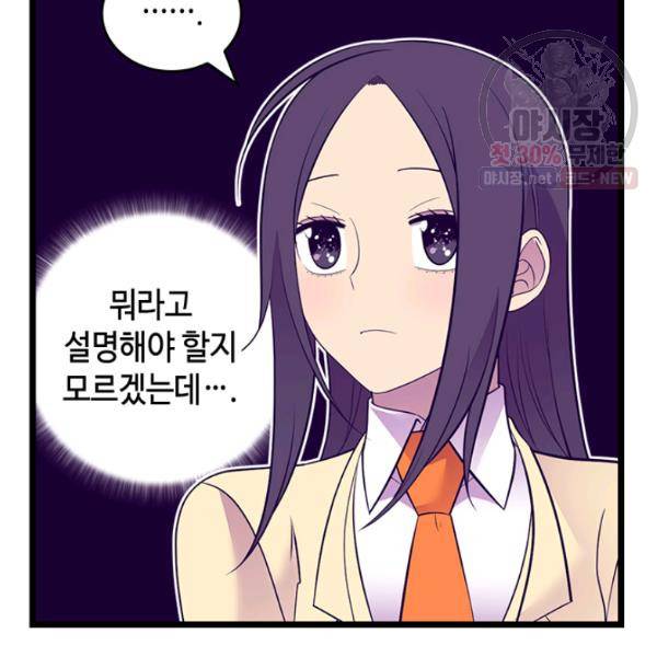 왕의 딸로 태어났다고 합니다 시즌4 123화 66