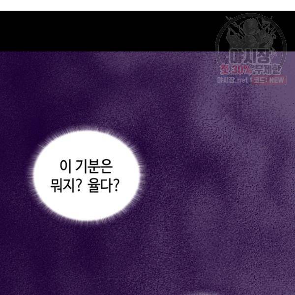 왕의 딸로 태어났다고 합니다 시즌4 123화 67
