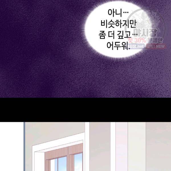 왕의 딸로 태어났다고 합니다 시즌4 123화 68
