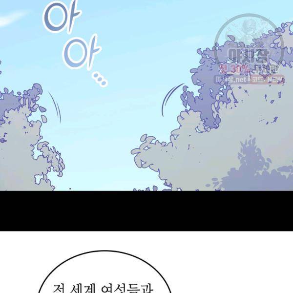왕의 딸로 태어났다고 합니다 시즌4 123화 71