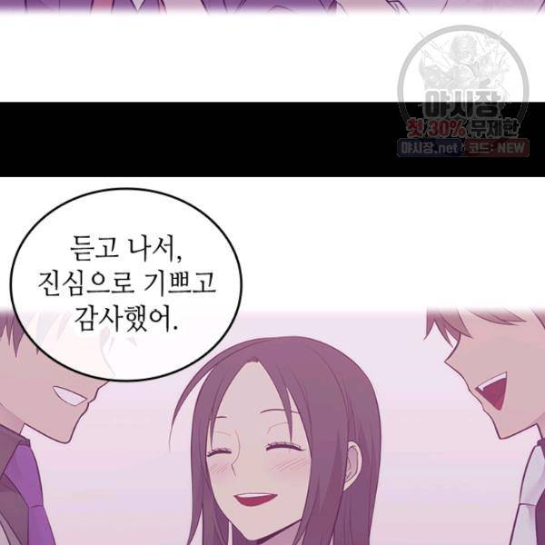 왕의 딸로 태어났다고 합니다 시즌4 123화 73