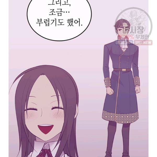 왕의 딸로 태어났다고 합니다 시즌4 123화 75