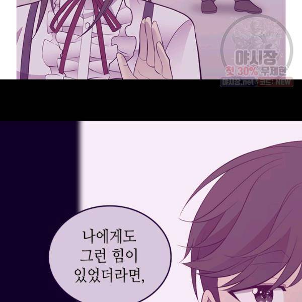 왕의 딸로 태어났다고 합니다 시즌4 123화 76