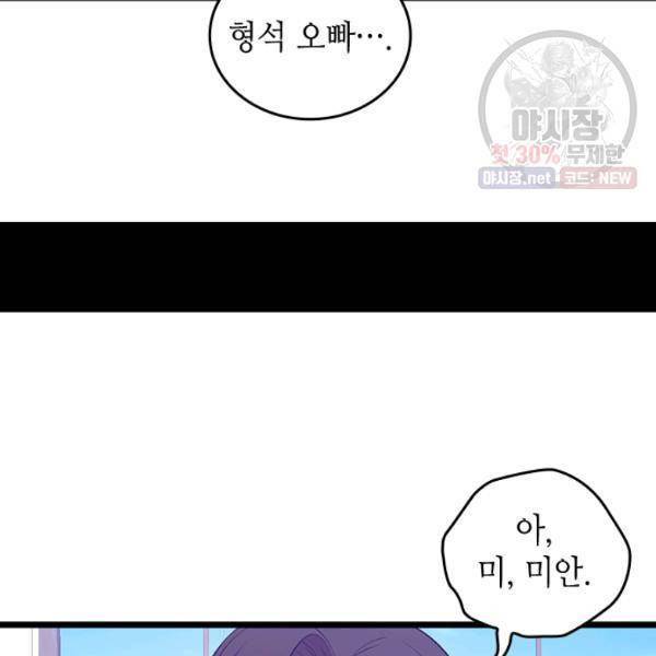 왕의 딸로 태어났다고 합니다 시즌4 123화 79