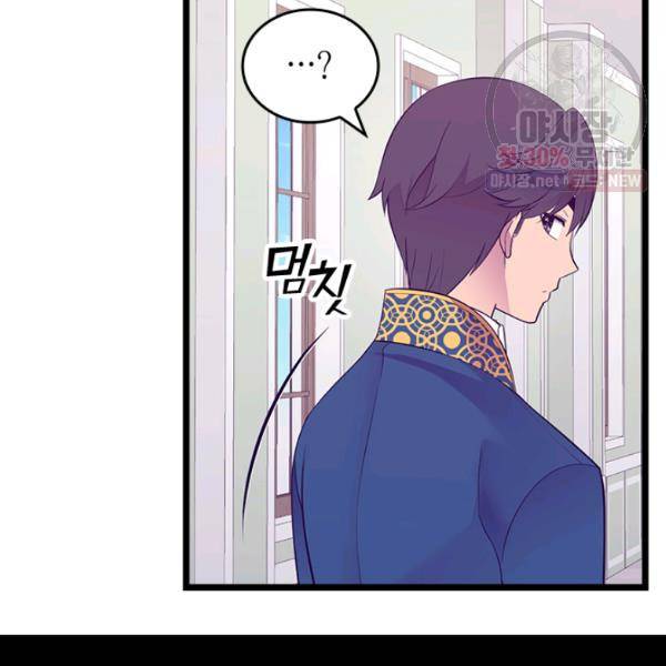 왕의 딸로 태어났다고 합니다 시즌4 123화 83