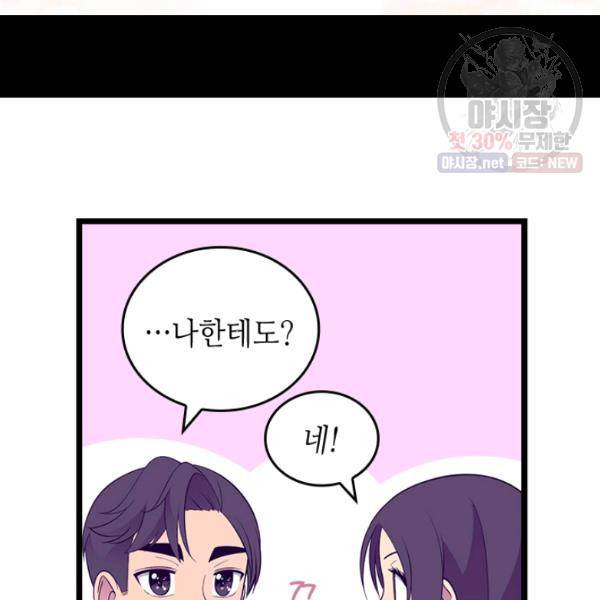 왕의 딸로 태어났다고 합니다 시즌4 123화 87