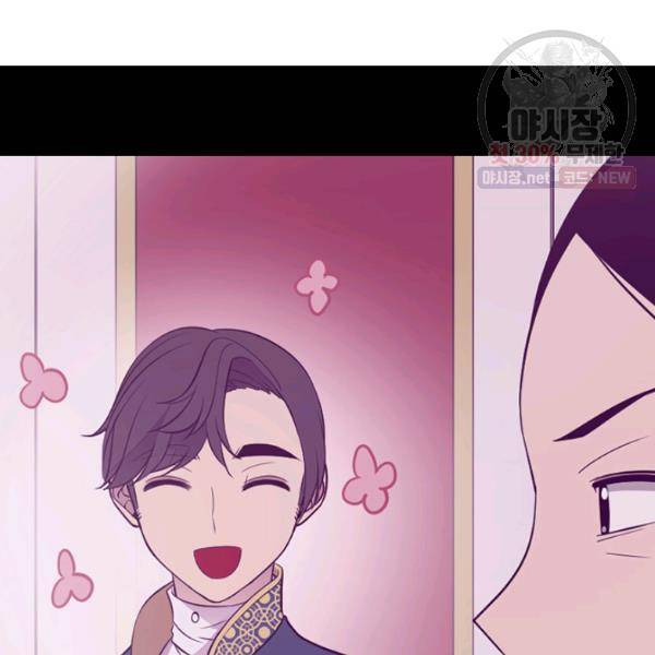 왕의 딸로 태어났다고 합니다 시즌4 123화 90