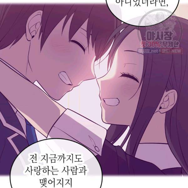 왕의 딸로 태어났다고 합니다 시즌4 123화 92