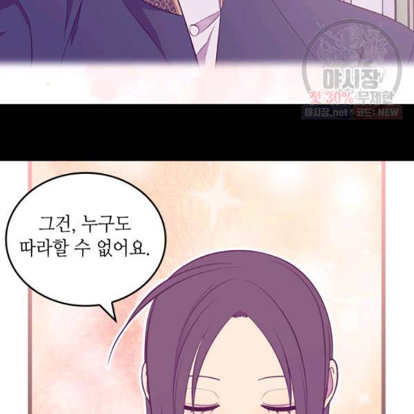 왕의 딸로 태어났다고 합니다 시즌4 123화 96