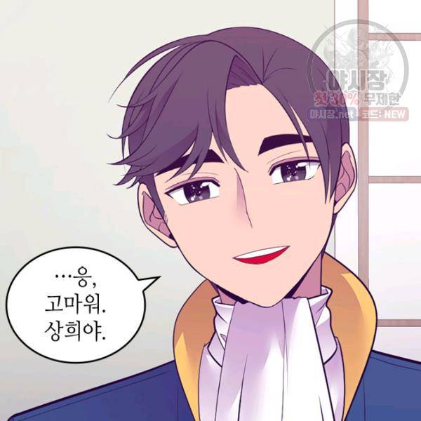 왕의 딸로 태어났다고 합니다 시즌4 123화 98