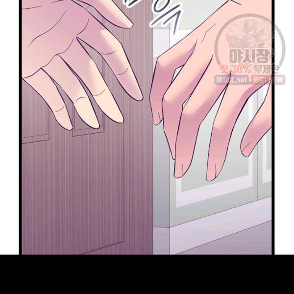 왕의 딸로 태어났다고 합니다 시즌4 123화 100